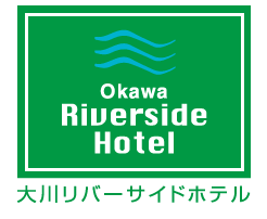 大川リバーサイドホテル