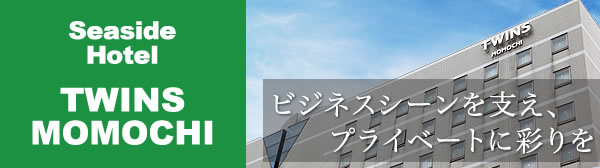 ツインズももち